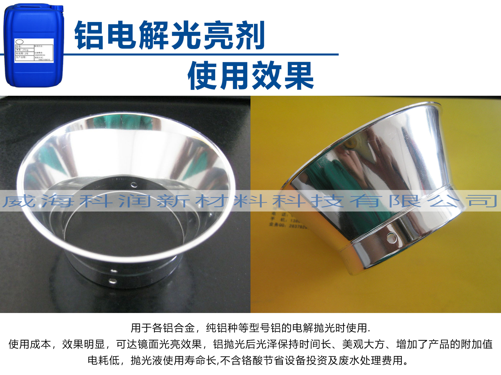 鋁電解光亮劑使用效果 鋁電解光亮劑使用效果